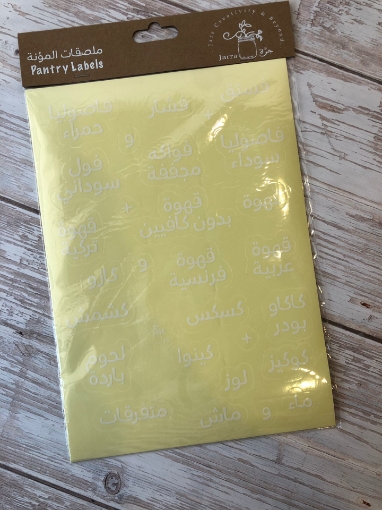 Picture of 120 Pantry labels- Arabic-White