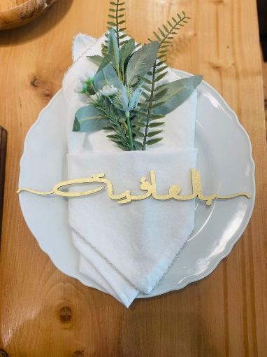 Picture of Place Card 3- set of 6 (بالعافية ) -GOLD