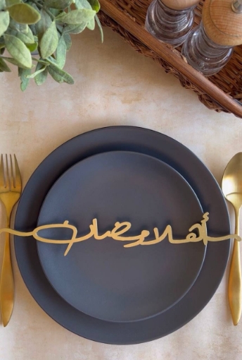 Picture of Ramadan Place Card Gold  - Set of 6 - (أهلا رمضان)
