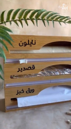 صورة منظم رول المطبخ ٣