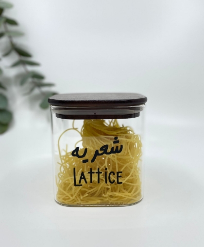 صورة جرة مربعة زجاجية ٤٥٠  ملي بغطاء خشبي غامق ( ١٠ * ١٠ سم )