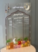 Picture of Menu Al Iftar (30cm*52cm) 
