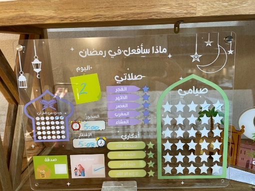 صورة تقويم مهامات رمضان للاطفال 