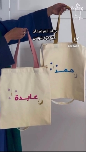 صورة جنطة صغيرة 