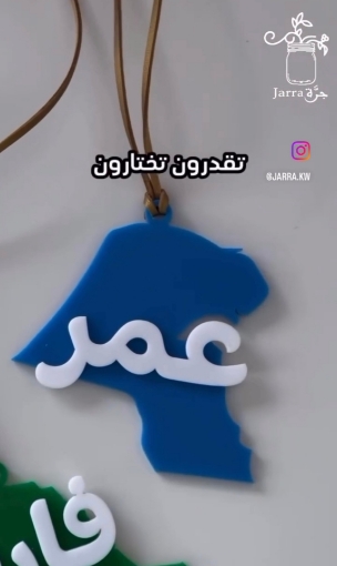 صورة Car Tag - علاقة السيارة