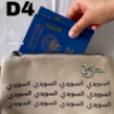 Picture of Passport Pouch -With 4 Passports Labels